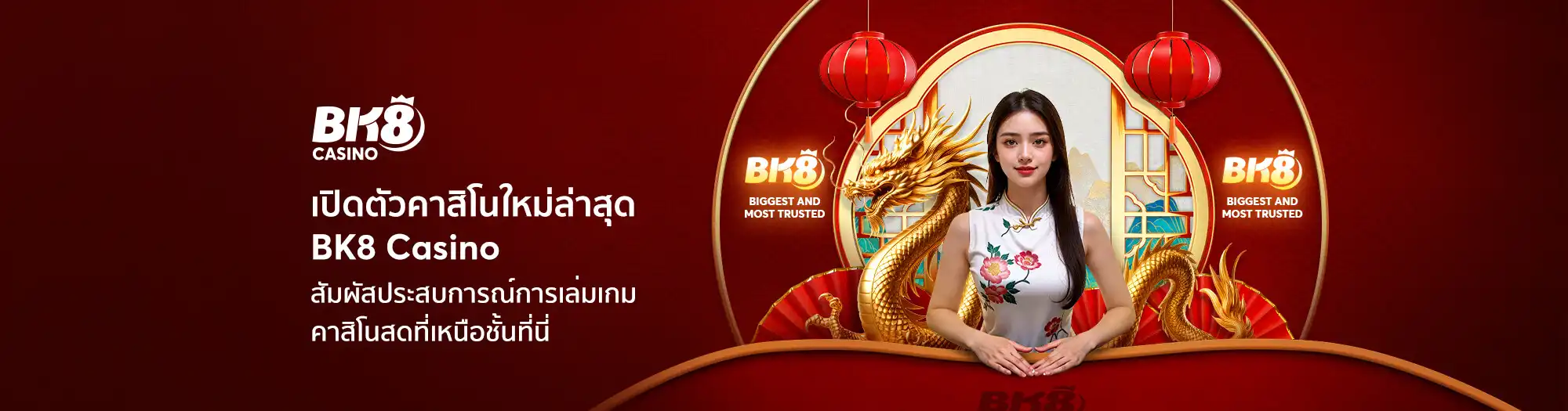 คาสิโนออนไลน์ บีเค8